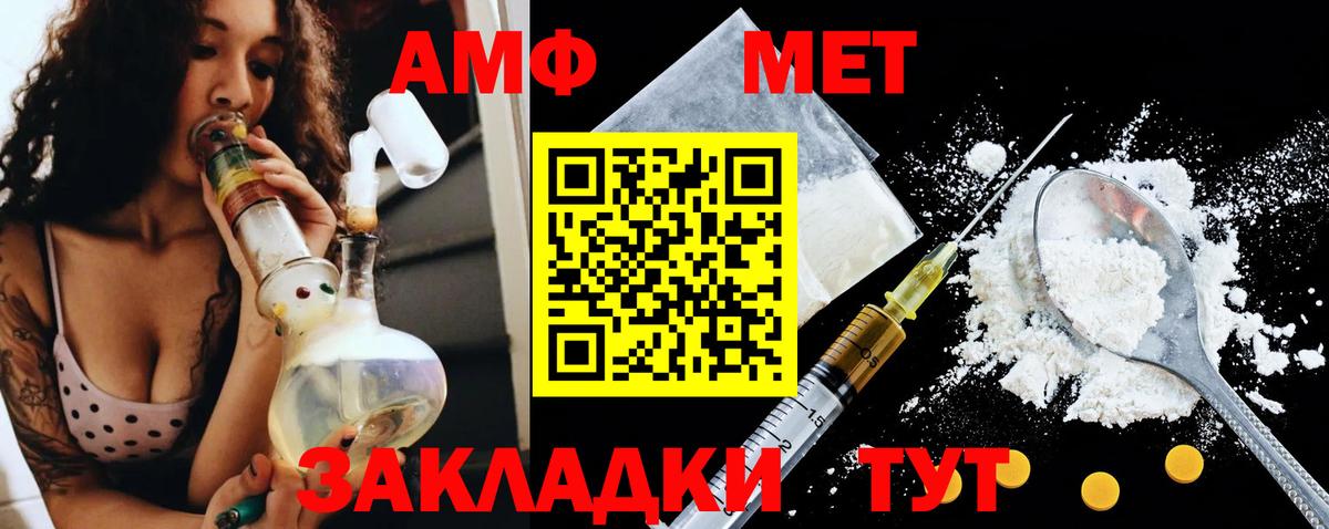 Амфетамин 98%  АМФЕТАМИН  Комсомольск-на-Амуре  АМФ  Вход с VPN 