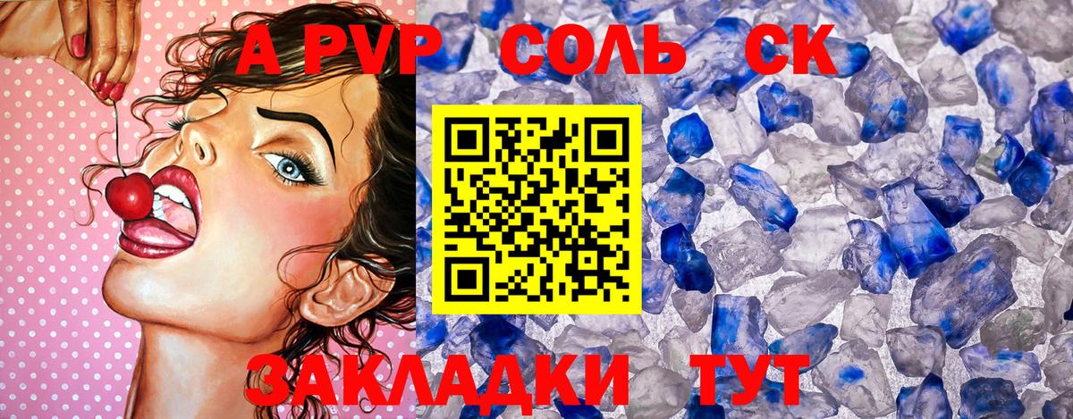 Alpha PVP СК КРИС  Alpha-PVP Crystall  А ПВП  Вход с VPN  Alpha PVP VHQ  Комсомольск-на-Амуре 