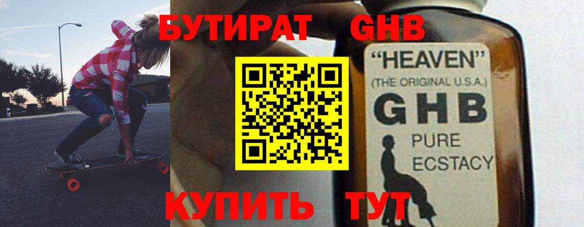 Комсомольск-на-Амуре  Бутират 1.4BDO  Вход с VPN 