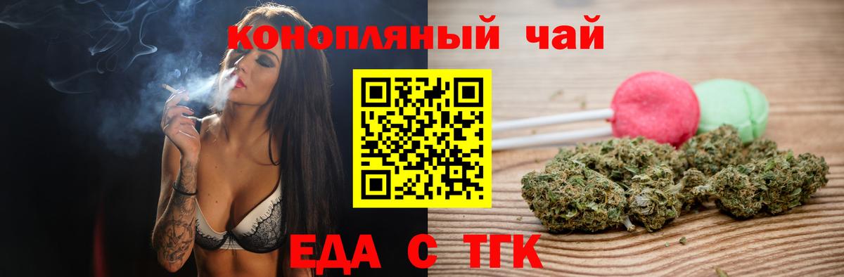 Комсомольск-на-Амуре  Cannafood марихуана  Вход с VPN 