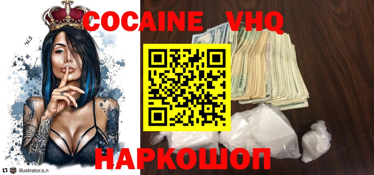 Комсомольск-на-Амуре  Кокаин 98%  как найти наркотики  Вход с VPN 