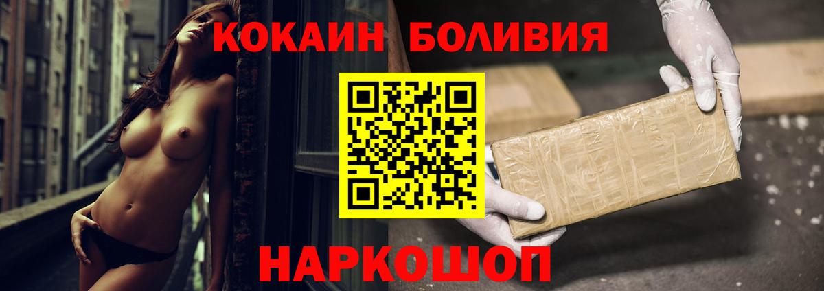 Кокаин 99% Комсомольск-на-Амуре