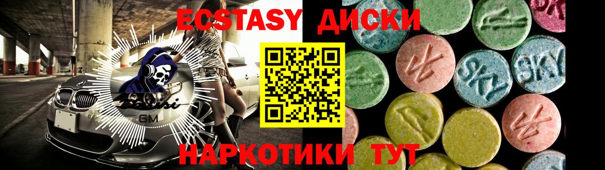 хочу   Экстази диски  Ecstasy  Вход с VPN  Комсомольск-на-Амуре 