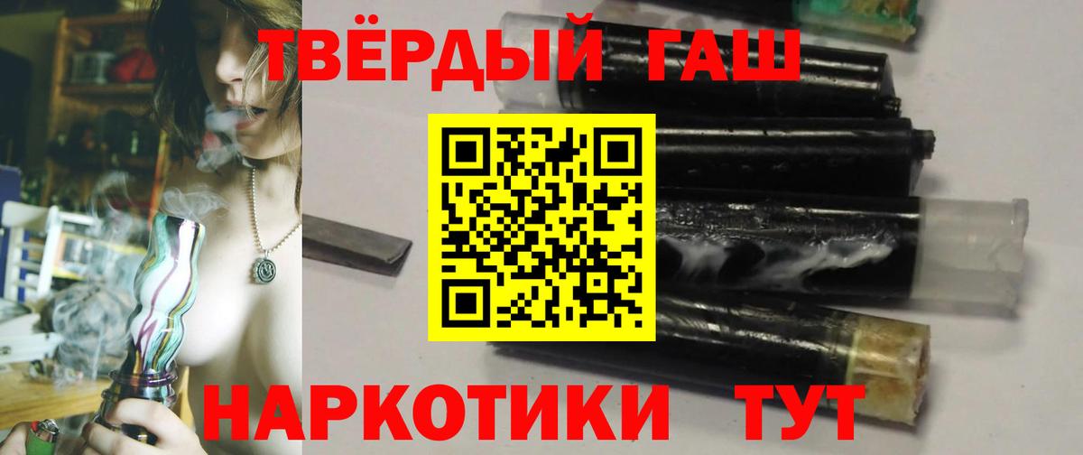 ГАШ  Вход с VPN  Комсомольск-на-Амуре  Гашиш Ice-O-Lator 