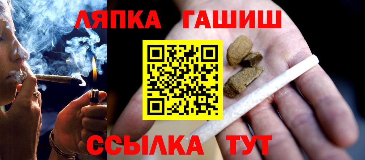 Гашиш  Комсомольск-на-Амуре  Лсд 25  МЕФ   Вход с VPN 