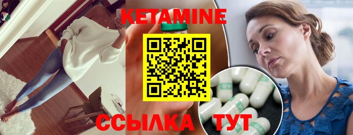 КЕТАМИН VHQ Комсомольск-на-Амуре