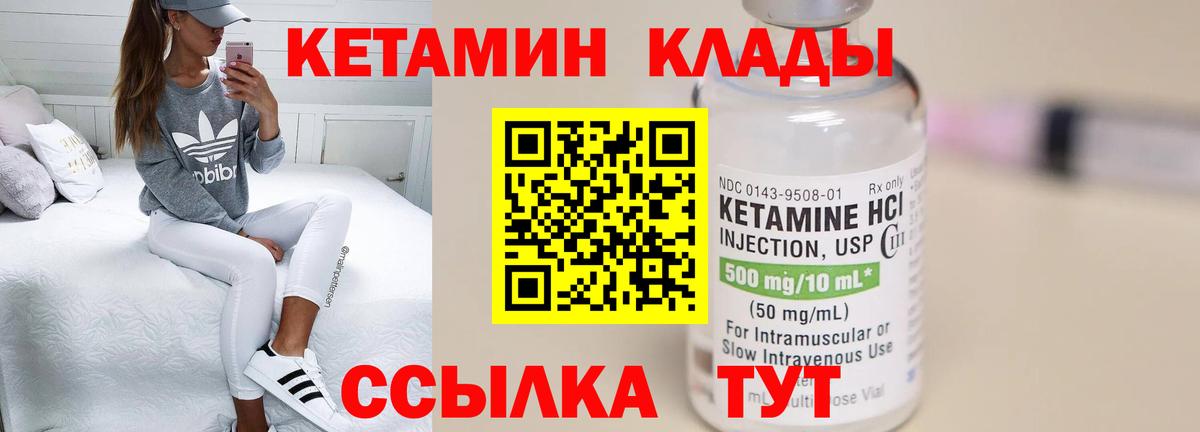 shop клад  Вход с VPN  Комсомольск-на-Амуре  КЕТАМИН ketamine  КЕТАМИН ketamine 