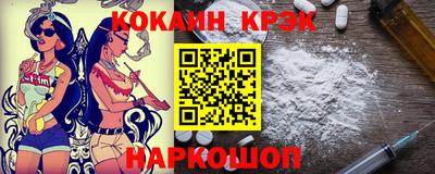 мяу мяу кристалл Шебекино