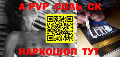 мяу мяу кристалл Шебекино