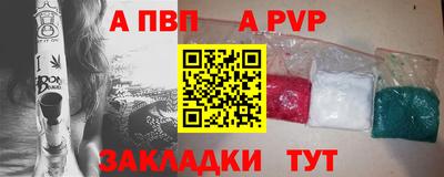 Альфа ПВП Шелехов