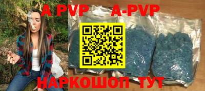 альфа пвп Ярославль