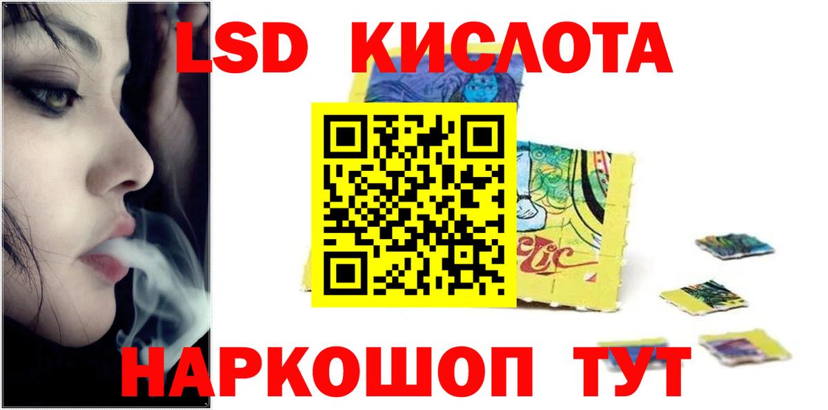 LSD-25 экстази ecstasy  Вход с VPN  Лсд 25 экстази  Комсомольск-на-Амуре 