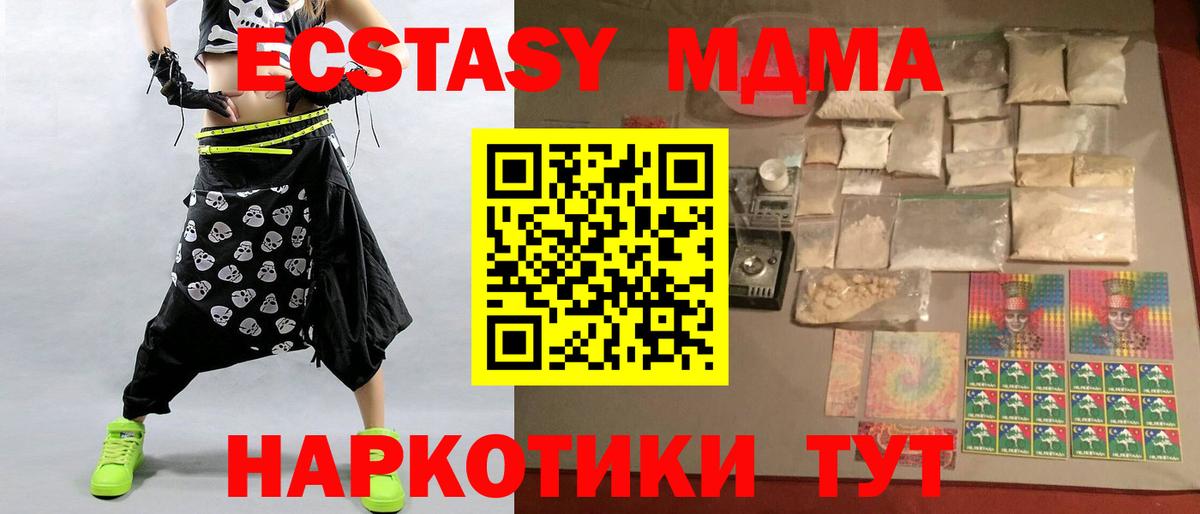 МДМА Molly  Вход с VPN  Комсомольск-на-Амуре  MDMA VHQ 