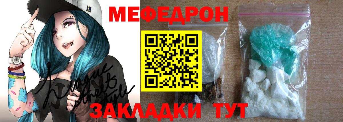 МЕФ кристаллы  Меф  Комсомольск-на-Амуре  Мефедрон  Вход с VPN  МЕФ 4 MMC 