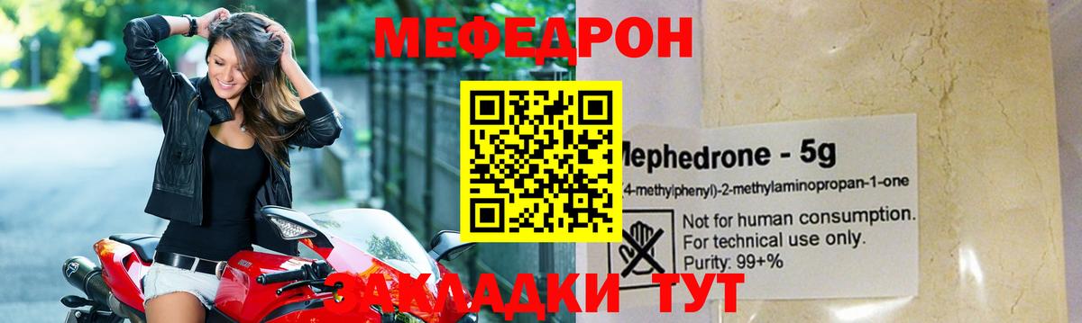 Меф мяу мяу мука Комсомольск-на-Амуре