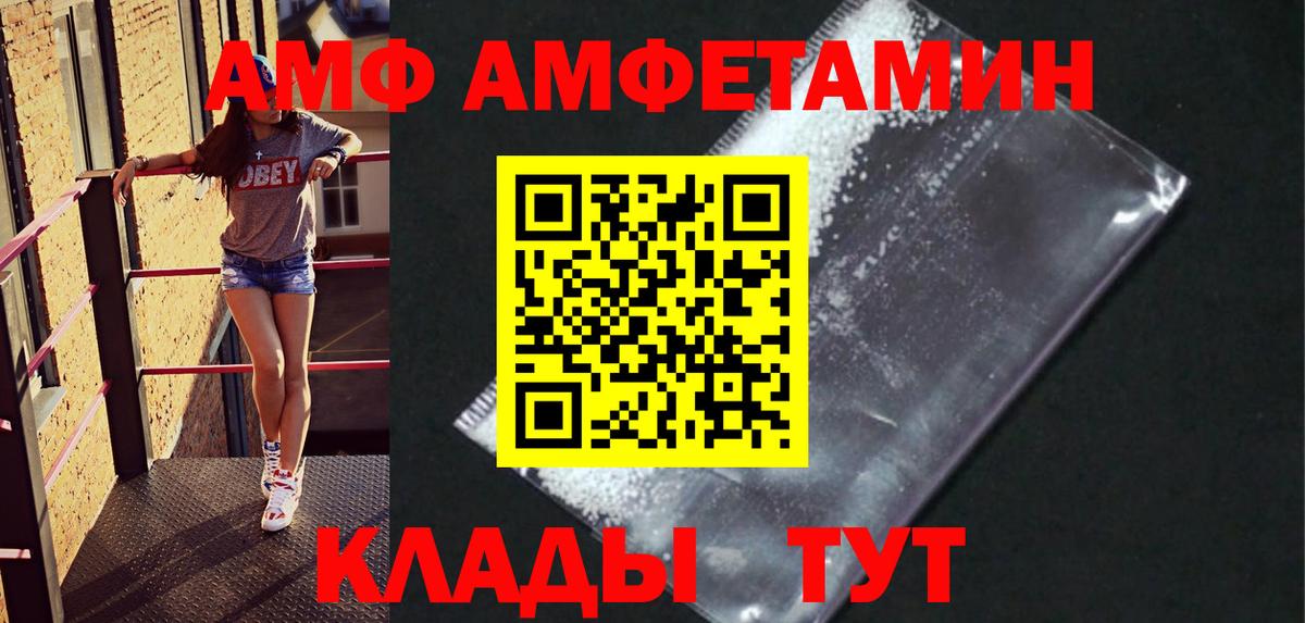 Первитин Декстрометамфетамин 99.9% Комсомольск-на-Амуре