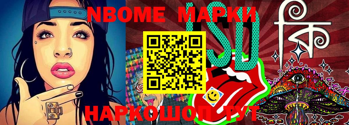 Марки NBOMe 1,5мг  Вход с VPN  Комсомольск-на-Амуре 