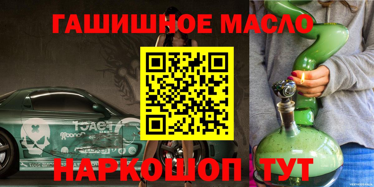 наркота  Вход с VPN  Комсомольск-на-Амуре  ТГК вейп с тгк 